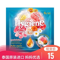 20ml packets of concentrated softener a variety of fragrance options (12 packs) to remove static and lasting fragrance
