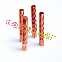 Le Ruichao M2M2 5M3M456M8M10M12 copper red copper thread electrode EDM discharge copper male electrode