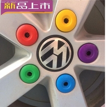 Volkswagen Passat Suiteng Lavida Tiguan Polo tire screw cap wheel hub cap wheel cap steel ring modification