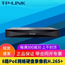 TP-LINK TL-NVR6108-B8P 8-way PoE network hard disk video recorder 270m long-distance power supply