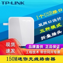 TP-LINK TL-WR710N mini wireless router portable dual network port AP plug and play Hotel Hotel wifi comes with plug USB output home apartment Support Bridge