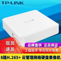 TP-LINK TL-NVR6108CA-L 8-way network hard disk video recorder cloud management remote monitor
