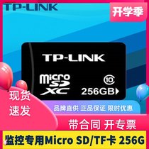 TP-LINK TL-SD256 monitoring dedicated memory card 256G high-speed TF card Micor SD camera Tachograph video storage flash memory card Outdoor waterproof and resistant