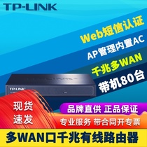 TP-LINK TL-R483G Gigabit 5-port wired router Multi-WAN bandwidth overlay Enterprise-class home company commercial AP manager AC rental house with machine 80 cloud remote control
