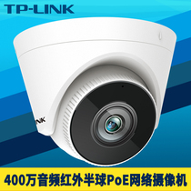 TP-LINK TL-IPC445HP-S HD 4 million hemisphere PoE network camera infrared night vision recording H 265 card NVR indoor cable monitoring