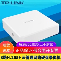 TP-LINK TL-NVR6108CA-L 8-way network hard disk video recorder cloud management remote monitor