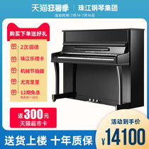 Pearl River Piano Group Wei Teng flagship new home professional examination 118 121 126 Teaching piano
