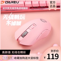 Daryou Wrangler EM905PRO wireless wired dual-mode gaming mouse charging macro gaming female white green pink