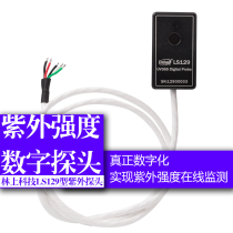 LS129 ultraviolet radiation sensor UV irradiation meter ultraviolet energy online monitoring intelligent digital probe