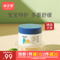Withdrawal House Baby Kiss Cream Baby Special Care Cream Baby Skincare Moisturizing Skin Cream Child Moisturizing Baby Face Cream