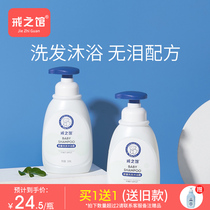 Ring house Baby baby children shampoo and bath Two-in-one moisturizing and cleaning tear-free and less bubble formula