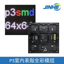 p3 full color unit board p3p2 5 indoor HD led color display stage background screen unit Board
