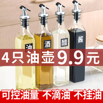 Glass oil pot oil bottle household kitchen supplies Daquan oil pot pot large capacity soy sauce vinegar seasoning bottle small oil pot