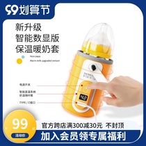 Milk dad night milk out convenient milk artifact beset bottle smart hot milk thermostatic digital display insulation bottle set