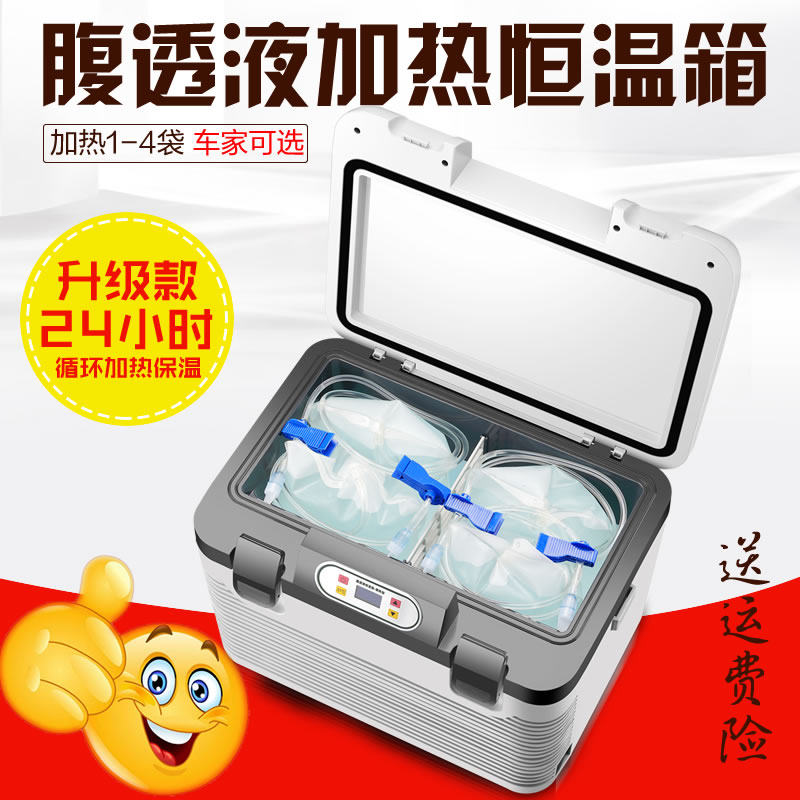 Frieje abdominal permeable water temperature box household small 37-degree peritina dialysis liquid heating package car heating insulation box