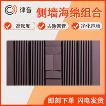 Sound recording studio listening room side wall broadband system sound-absorbing sponge combination