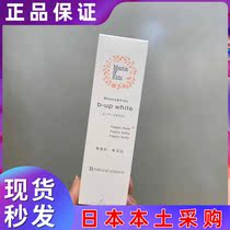 Japan spot MamaKids chest lifting firming moisturizing essence lotion for pregnant women breast care solution 100ml