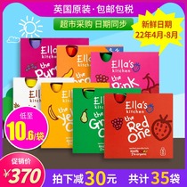 35 bags of British original Ellas kitchen seven-color rainbow pure water puree baby boy supplementary food Organic No ADD