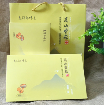 Old taste alpine shiitake mushrooms 30g * 8 boxes 100 yuan Jiangxi specialty snacks Snacks shiitake mushrooms instant