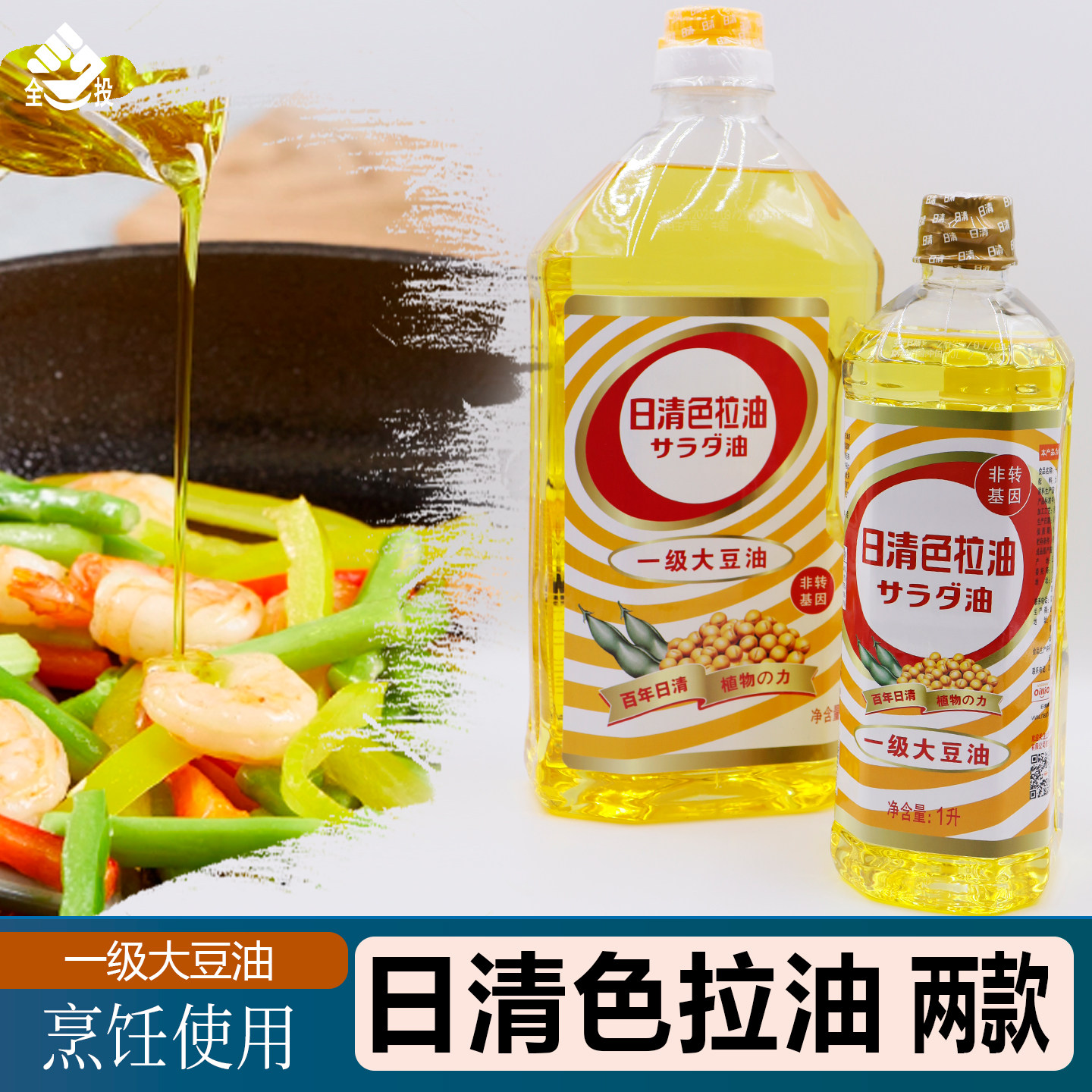 批发色拉油-批发色拉油促销价格、批发色拉油品牌- 淘宝