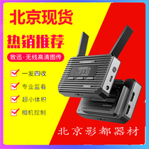 Zhixun Shadow Eye 2 Zhixun HD HDMI SDI shadow eye 2 Mobile phone iPad WiFi monitoring Wireless transmission monitoring