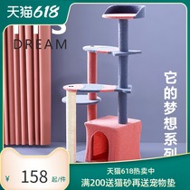 Amy buy summer new cat climbing frame solid color simple cat nest cat tree cat jumping platform one cat supplies