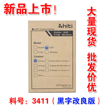 HITI Chengyan S420 Printing photo paper Chengyan S420 Printer photo paper S420 Printing photo paper scarlet letter black letter