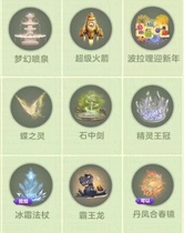 Battle of the ball gift Come on Duck Duck Ball Treasure Day gift box starry hourglass and other legendary heart charm gifts