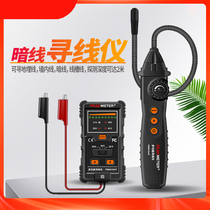 Wire finder Electrical wire finder Charging wire finder Anti-interference wall and underground wire detection instrument Detection instrument