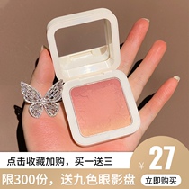 gogotales Gogo dance soft cute three-fight gradient blush nude makeup Natural repair sun red enhance the look