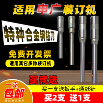 Shen Guang Financial Voucher Binding Machine Punching Drill Bit SG-558 SG588 528Z Hollow Drill Cutter Head Needle