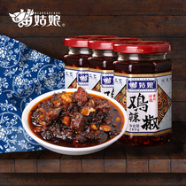 Miao girl Guizhou specialty red oil chili chicken chili sauce under the meal sauce homemade spicy sauce 260g * 3 bottles
