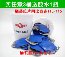  Car tire repair film 115 116 multi-function vacuum tire cold repair barrel film