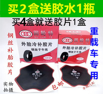  Car tire repair film Tire film Vacuum tire inner tube cold repair film Bailis tire repair film Rubber skin repair