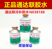 Tonda couplets glue Tyre Glue 38188 Vacuum Tire Inner Tire Outer Tire glue Tunda Union Cold Tonic Glue Film