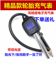 Automobile tire electronic tire pressure gauge digital display high precision LCD digital hand-held inflatable meter filling gun