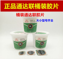 Car barrel tire repair film vacuum tire inner tube round tire film glue S2 M2 L3JIAO film