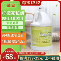 Chaobao Lemon Home Private Wax Composite Wood Floor Wax Maintenance Wax Sofa Mahogany Furniture Wax Leather Staining Decontamination