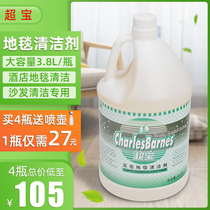 Chaobao DFF007 high foam carpet cleaner household powerful decontamination hotel special carpet water cleaner