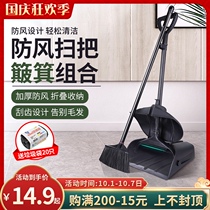 KFC windproof broom dustpan combination set household garbage shovel cleaning cover garbage bucket commercial broom