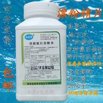Kangbo bleaching fine drinking water bleaching sterilization insect remove odor environment furniture disinfectant