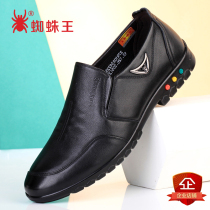 Spider King Mens Shoes 2021 Spring and Autumn New Foot Young Mens Casual Shoes Leather Breathable Korean Leather Shoes Trend