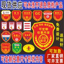 Armband armband custom safety tobacco control smoking ban counselor Student Union armband custom QC new employee emergency rescue