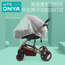 Baby trolley mosquito net cover newborn baby carriage full cover Universal Foldable Mosquito cover baby mosquito net