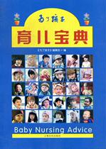 Genuine for the childrens parenting book For the Child compilation Department Bookstore Parenting Encyclopedia Shanghai Culture Publishing House Books Reading Le Er bestseller