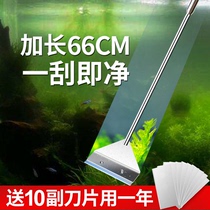 Fish tank algae scraping knife small aquatic tank no dead angle brush cleaning long handle cleaning artifact removing algae knife tool