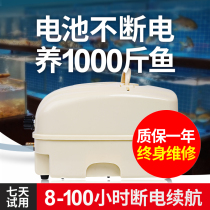 Portable rechargeable aerating pump AC DC oxygen pump high-power Fish Pond breeding aerobic seafood fishing Oxygenator