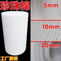 ~ Furniture packaging protective film shock-proof film Pearl cotton protective material foam paper foam Foam cotton thickening thermal insulation bubble