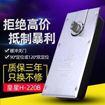 ~ 2021 new ground spring ground spring H-220B wooden door aluminum alloy frameless glass door ground spring decoration universal