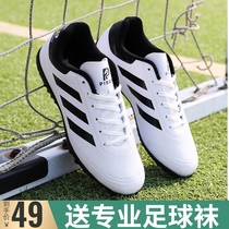 Football shoes broken nails male and female adult children primary and secondary school students youth training shoes TF wear-resistant breathable boy sneakers